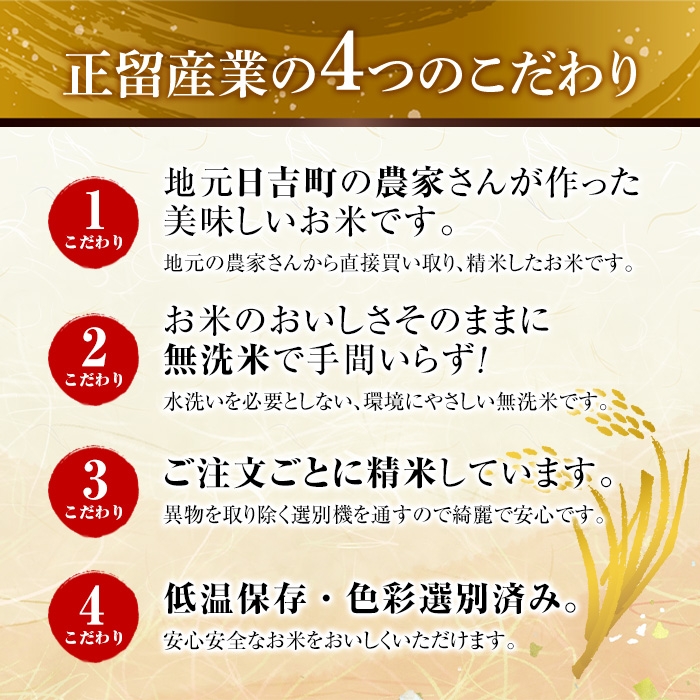 No.598 国産！鹿児島県産ひおきのおこめ無洗米5kg！米 白米 精米 ご飯 おにぎり お弁当 国産 常温【正留産業】