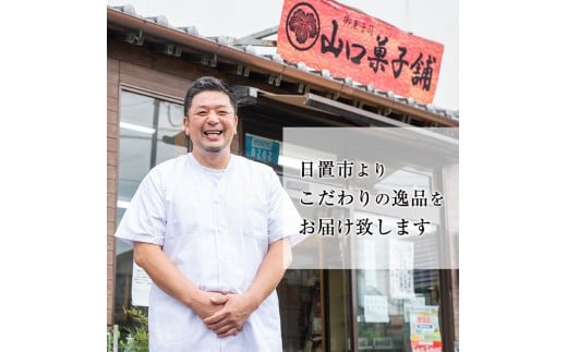 No.1007-B 伊集院饅頭(40個) 伊集院銘菓 日置市 セット 和菓子 スイーツ 郷土菓子 お菓子 ギフト 贈答品 贈り物【山口菓子舗】