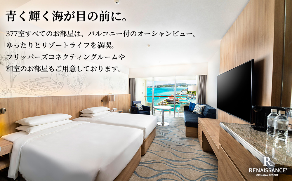 ルネッサンスリゾートオキナワ 館内利用券チケット 200,000円分
