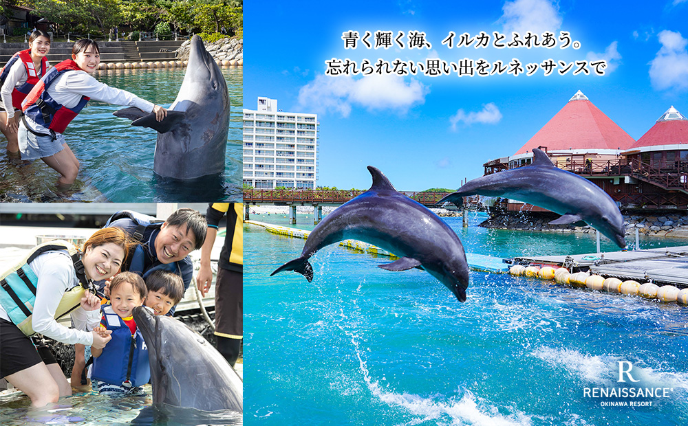 ルネッサンスリゾートオキナワ 館内利用券チケット 300,000円分