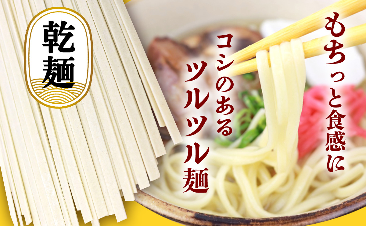沖縄そば（平麺）18人前（3人前×6セット）そば出汁（液体ボトル）付
