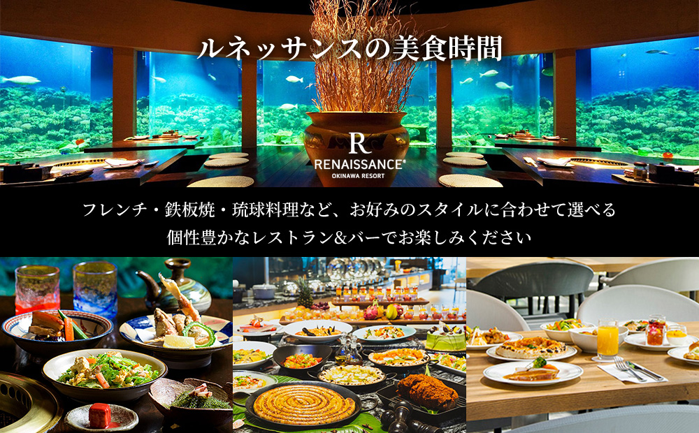 ルネッサンスリゾートオキナワ 館内利用券チケット 200,000円分