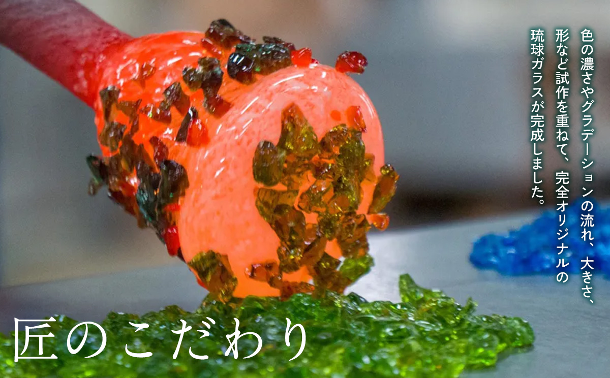 【琉球ガラス 匠工房】おんなブルー グラス 2個セット