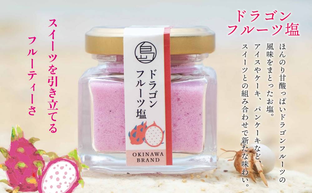 南の島恵み農園 南の島恵み塩4種セット 160g(40g×4個)