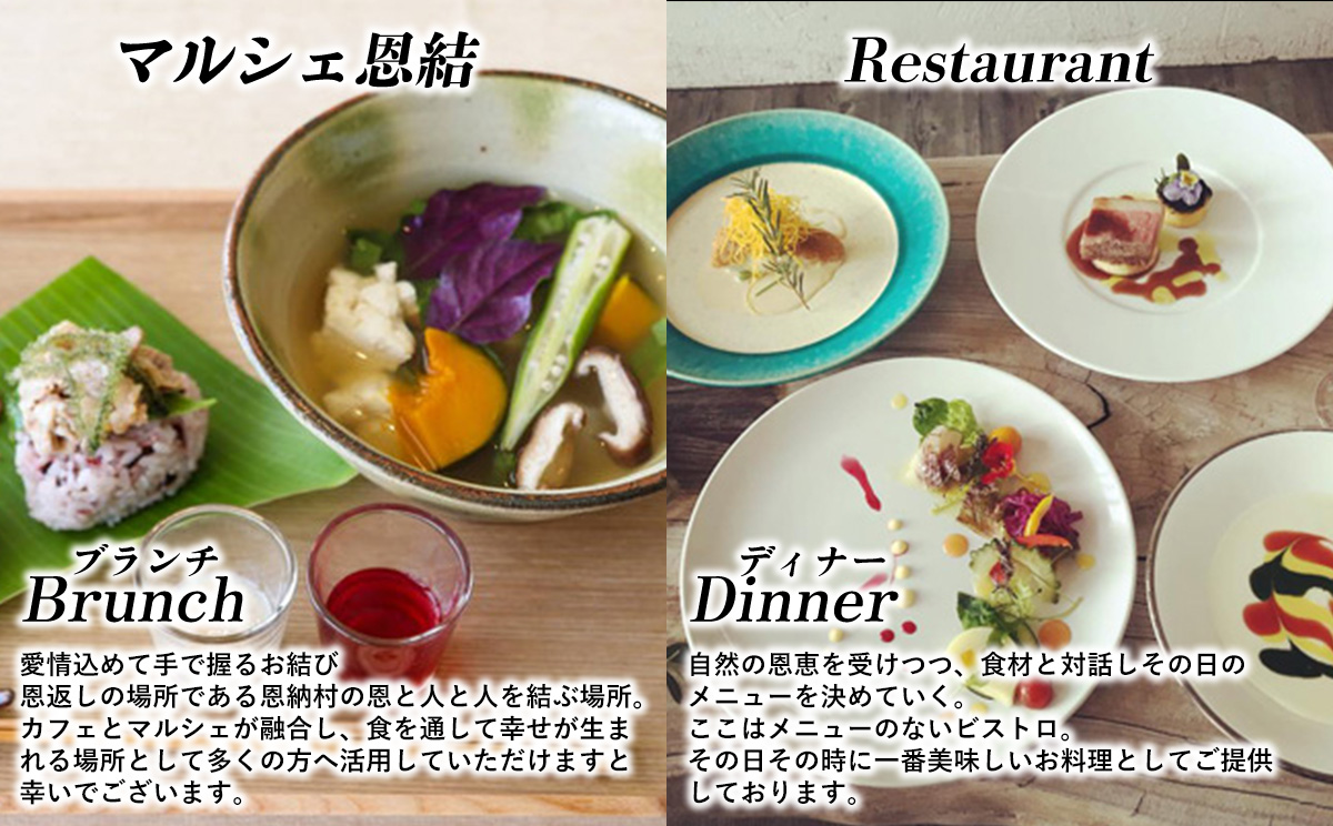 皿の上の自然／il Gastro Sara 宿泊ご利用券（15,000円分）南の島の泊まれるレストラン