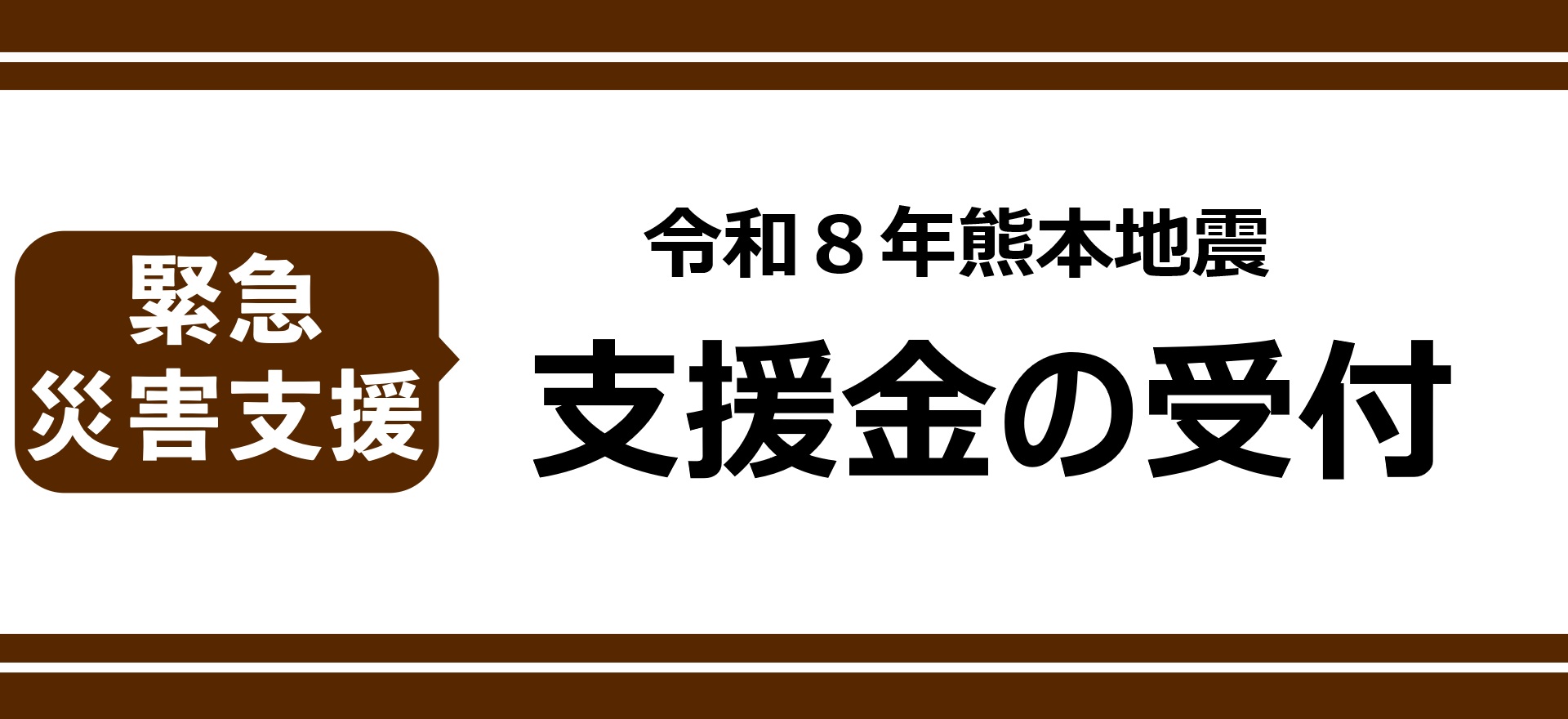 特集バナー