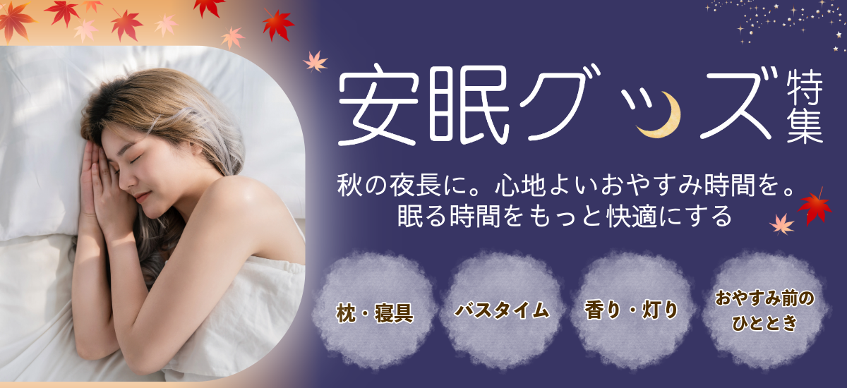 特集バナー