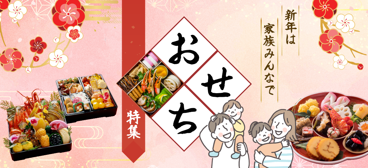 特集バナー