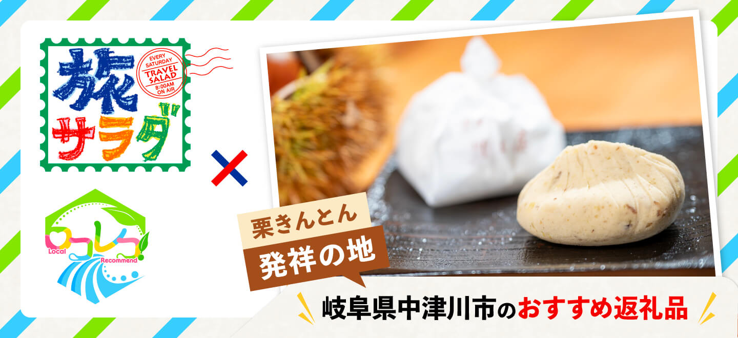 特集バナー