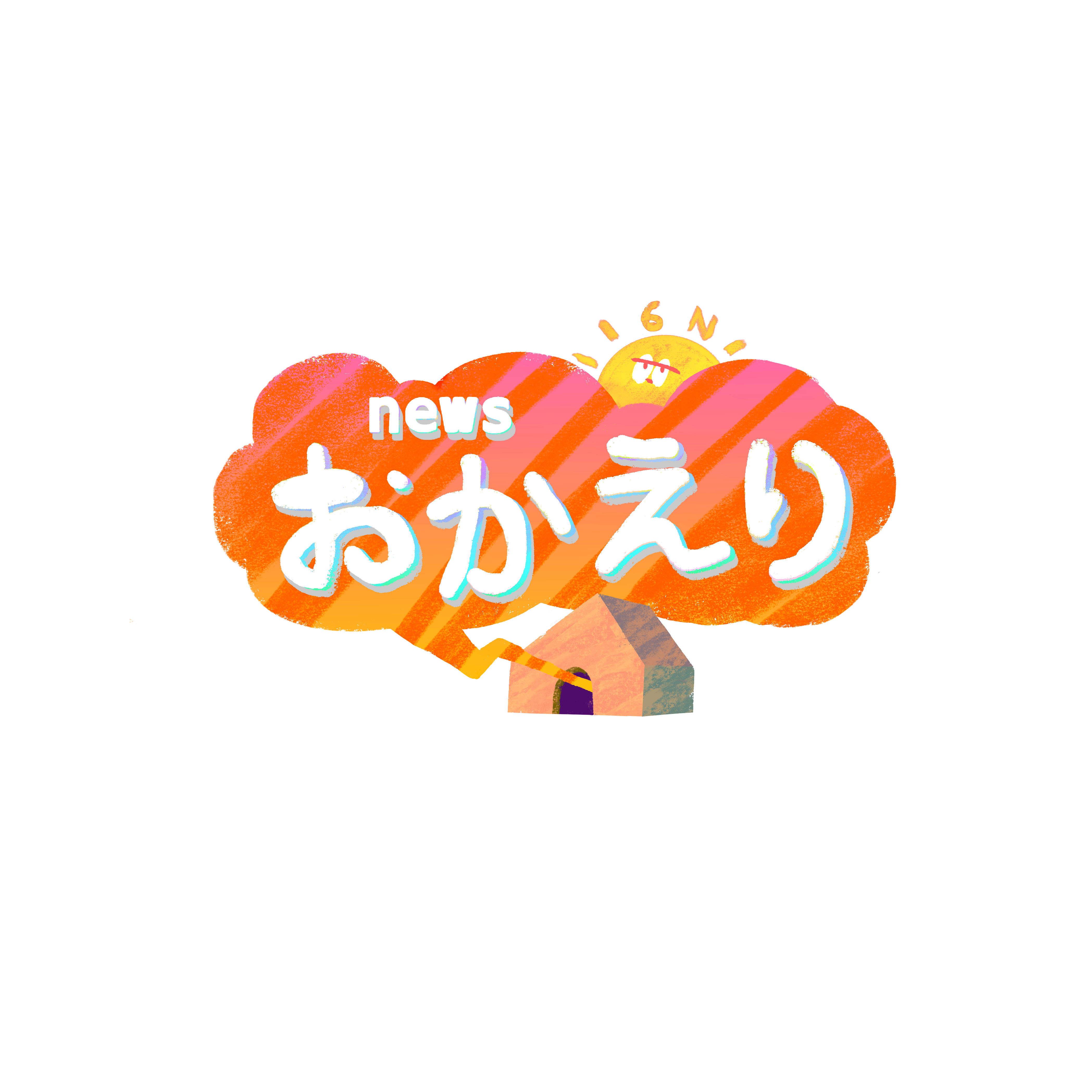 news おかえり